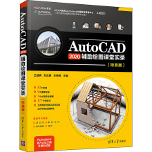 AutoCAD2020 oLDnÌ䛣(bio)(zhn)棩